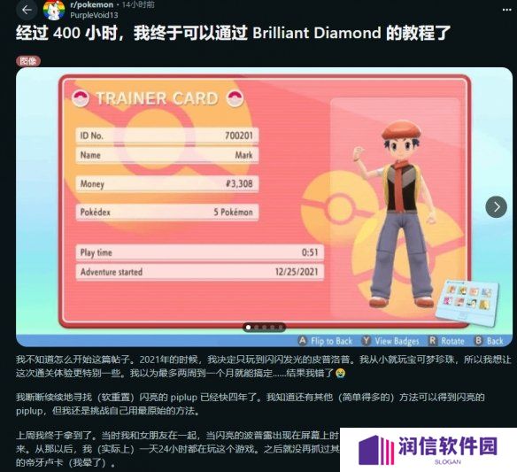 有这毅力还玩游戏？《宝可梦钻石》玩家死磕初始抽奖