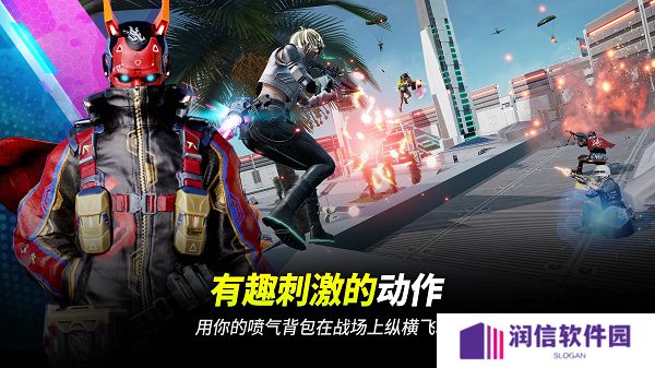 绝地求生2未来之役安卓版