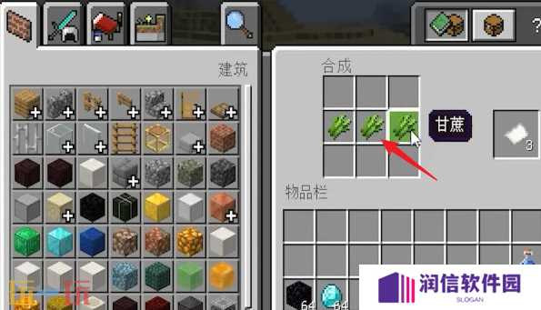我的世界附魔台怎么制作 2025最新工具制作方法