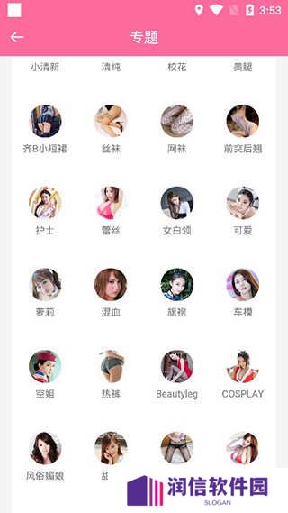 美之图app下载安装