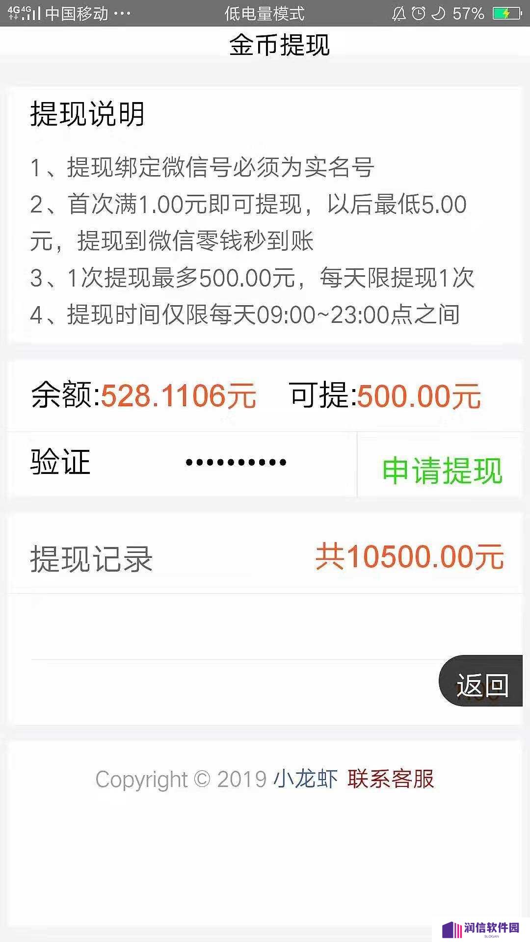 小龙虾挂机赚钱app官网版下载