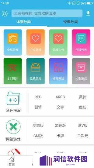 软天空游戏盒苹果版下载