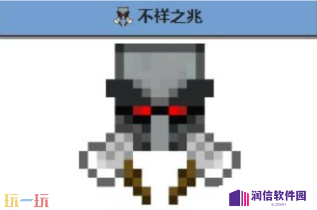 我的世界不祥征兆指令怎么用 2025最新指令使用方法