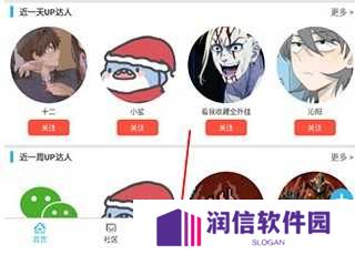 软天空官网苹果版