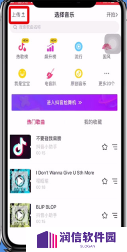 TikTok如何上传视频2