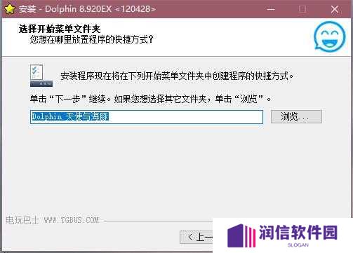 Wii模拟器Dolphin截图