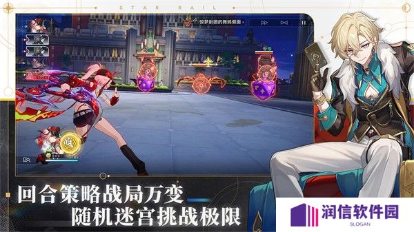 崩坏星穹铁道