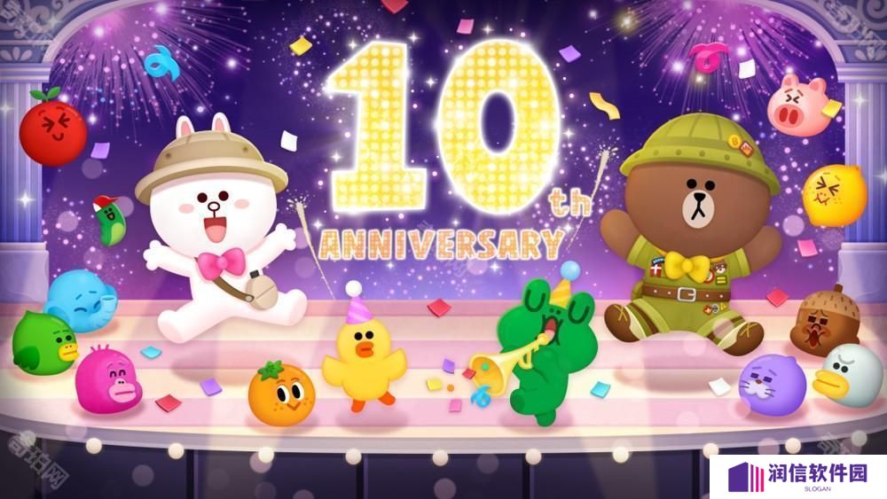 《LINE Bubble 2》欢庆 10 周年「10 周年惊喜满满大感谢祭」开启