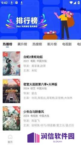 蜗牛视频苹果版下载