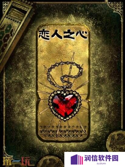 苏丹的游戏金色装备获取攻略 恋人之心获得方法