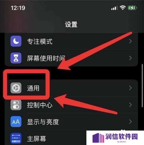 iPhone手机在哪删除轻量版软件呢？