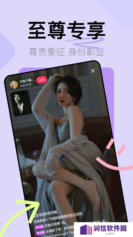 越伊交友官方正版下载