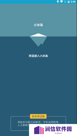 小冰岛app下载