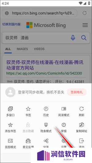 免费漫画阅站旧版怎么改成阅搜看漫画截图2