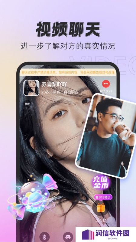 有缘说交友官方下载