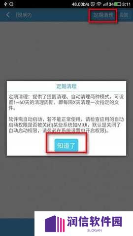 存储空间清理app 4.15.8 安卓版