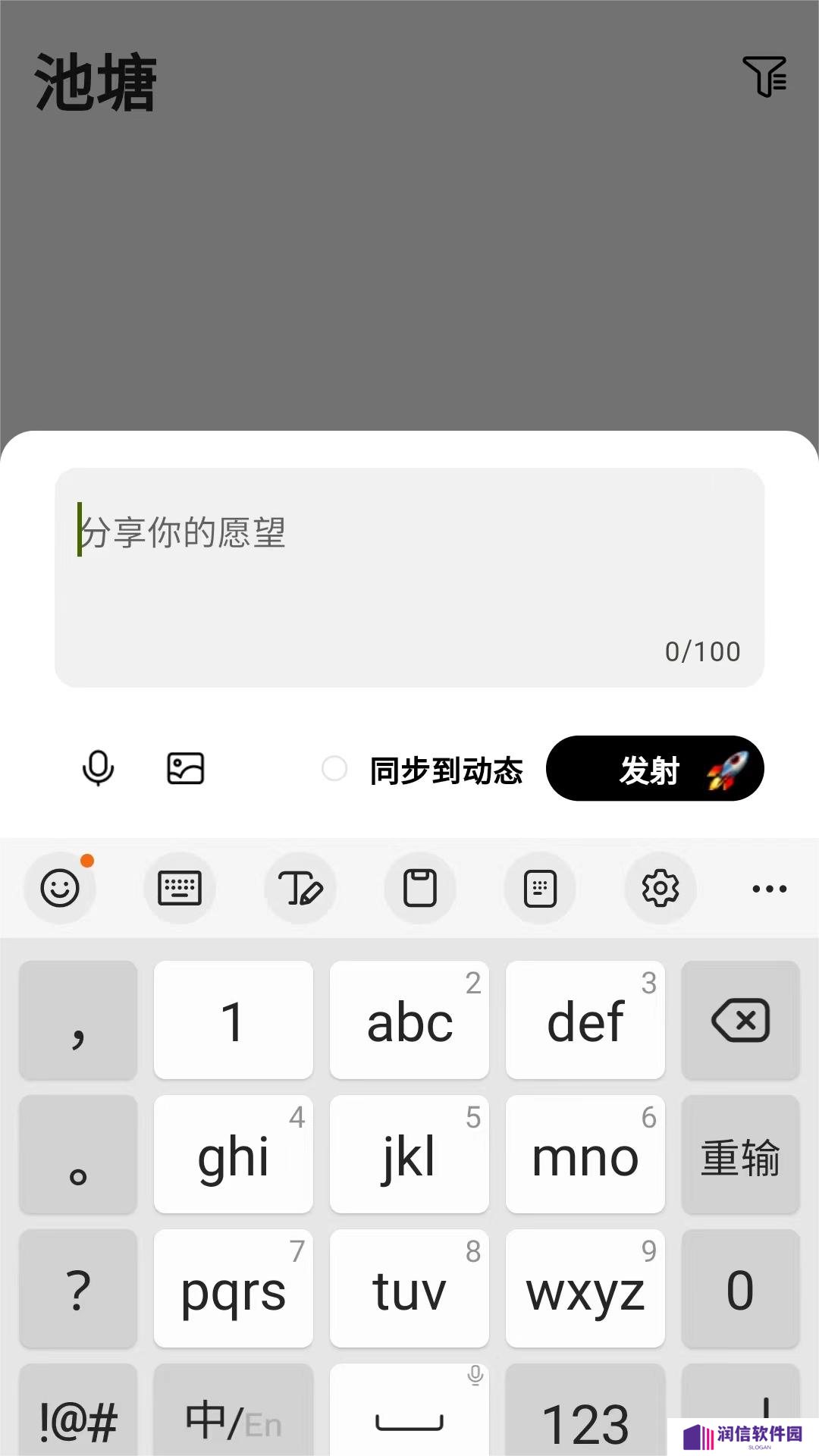 蛙趣漂流瓶app下载官方版