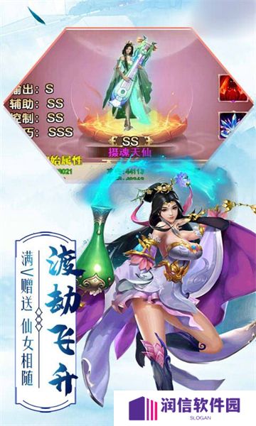 仙灵外传之梦幻仙侠手游