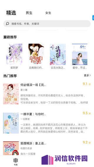 笔趣阁破解版免广告