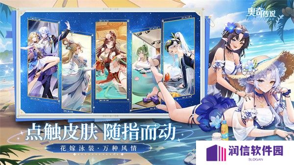 奥奇传说手机版