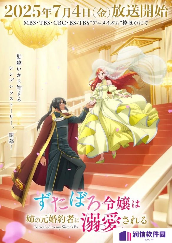 追加声优阵容！《破烂千金》公开第二弹视觉图和PV！