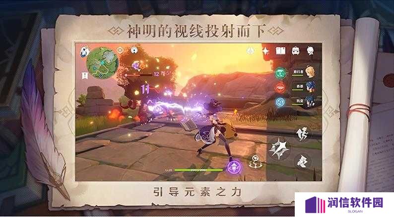 原神修改器风灵月影下载