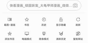 免费漫画阅站旧版使用帮助截图1
