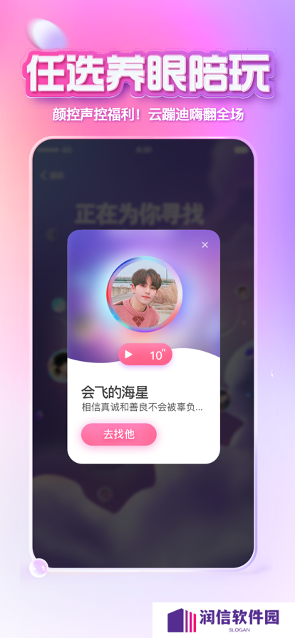 XEVA虚拟恋人app免费版