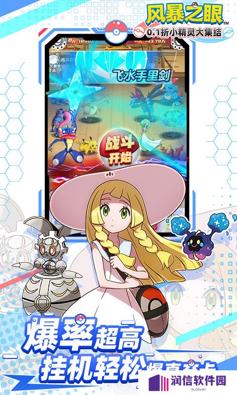 风暴之眼
