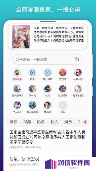 免费漫画阅站旧版下载安装