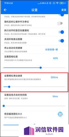 连点器自动点击器