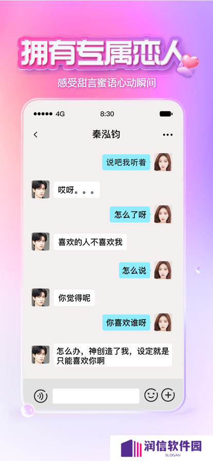 XEVA虚拟恋人app免费版