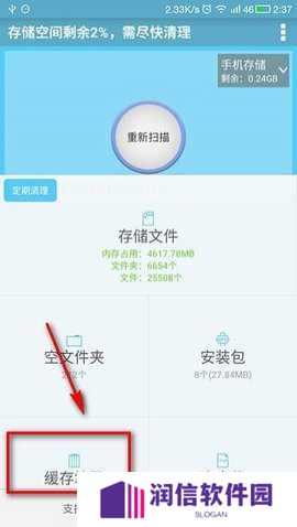存储空间清理app 4.15.8 安卓版
