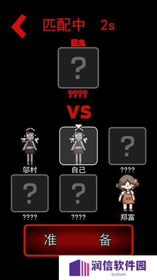 魔改版猛鬼宿舍