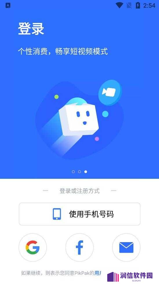 PikPak(会员兑换码)官网下载