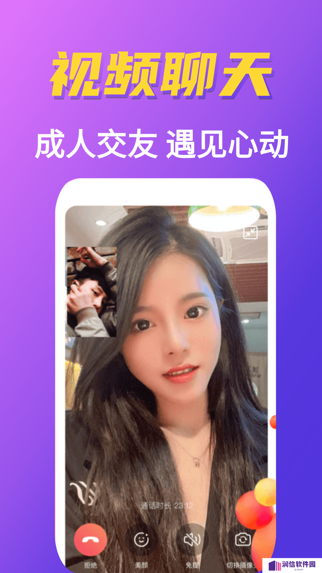 甜恋交友官方版