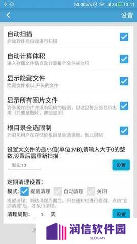 存储空间清理app 4.15.8 安卓版