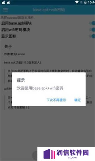 base.apk
