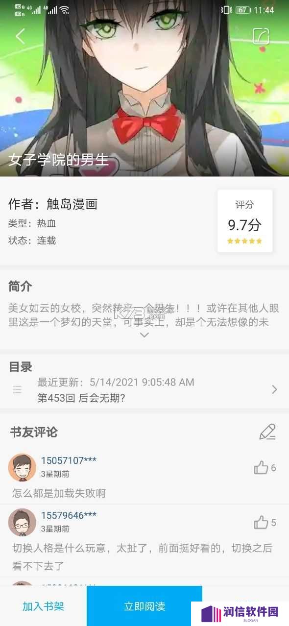 笔趣阁破解版无广告最新版
