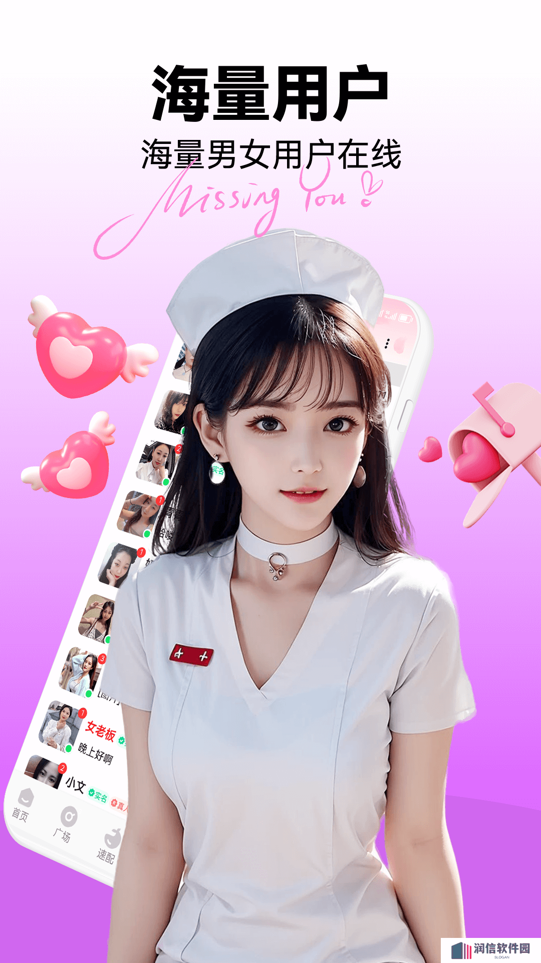 私遇交友软件下载免费版