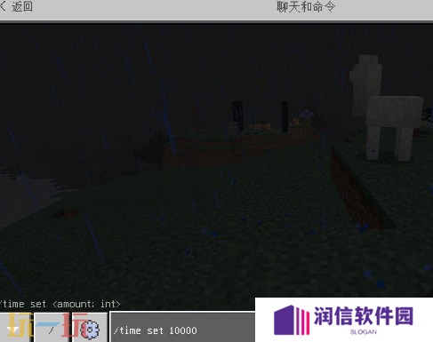 我的世界时间流速怎样调整 时间调整方法介绍