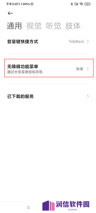 自动连点器免费版使用教程2