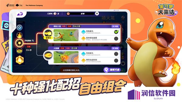 宝可梦大集结国服正式上线