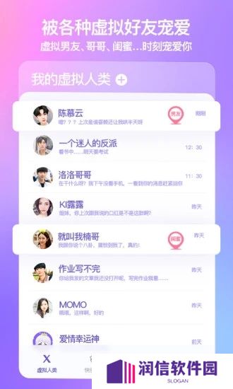 模拟女友聊天app免费下载(X Eva)