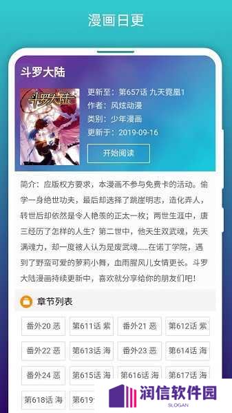 免费漫画阅站旧版下载安装
