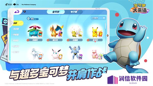 宝可梦大集结国服正式上线