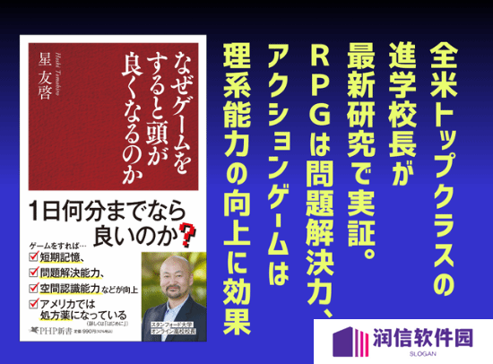 斯坦福在线高中校长:强行禁止游戏反而会带来心理风险