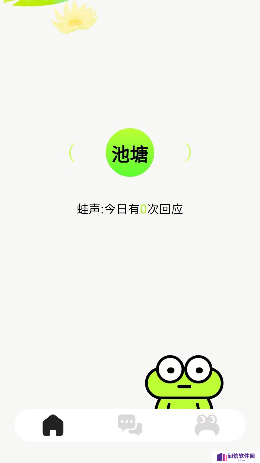 蛙趣漂流瓶app下载官方版