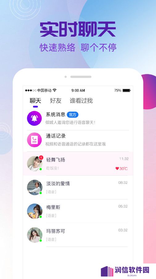 夜盼交友官方正版下载