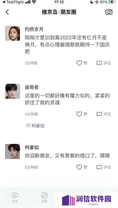 小冰岛app下载